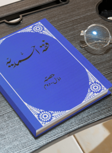 fiqh