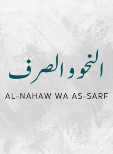 nahw